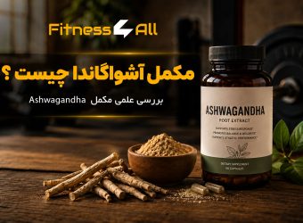 ashwagnda
