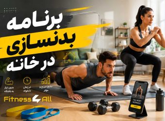 home workout program