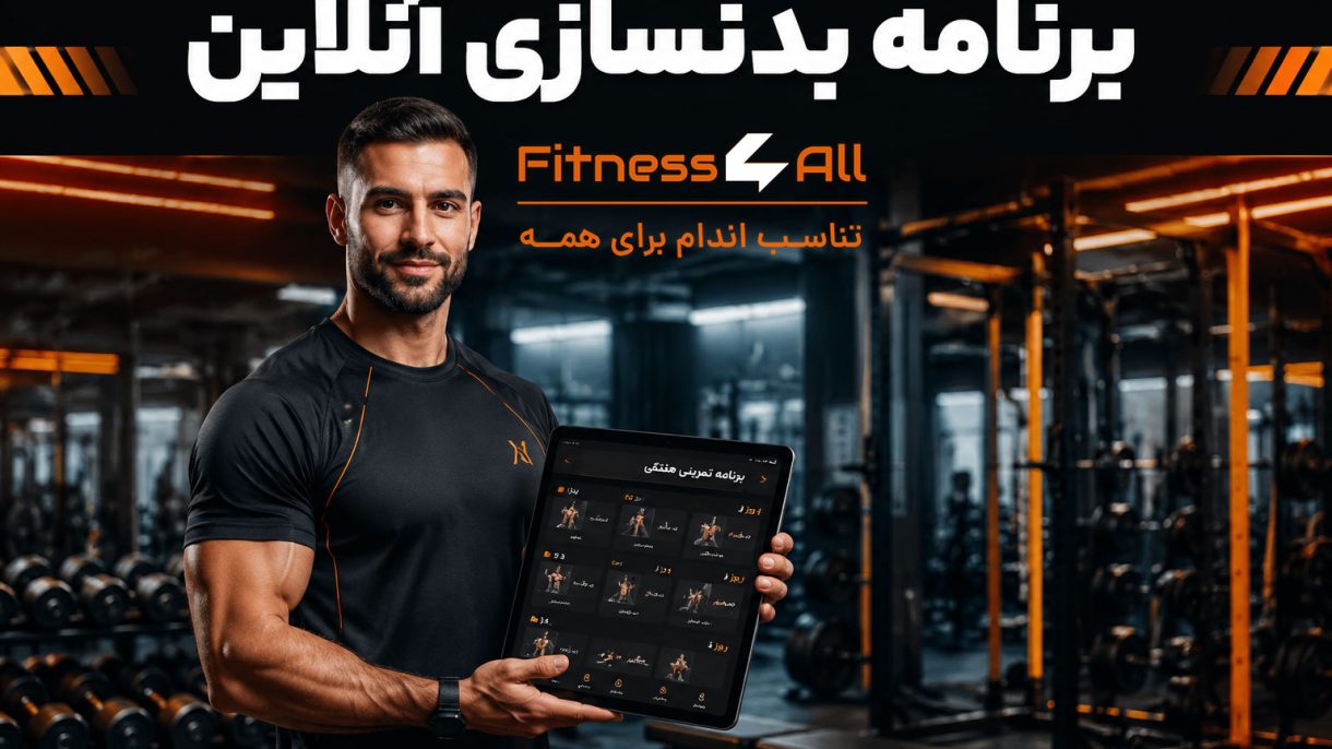 online bodybuilding program