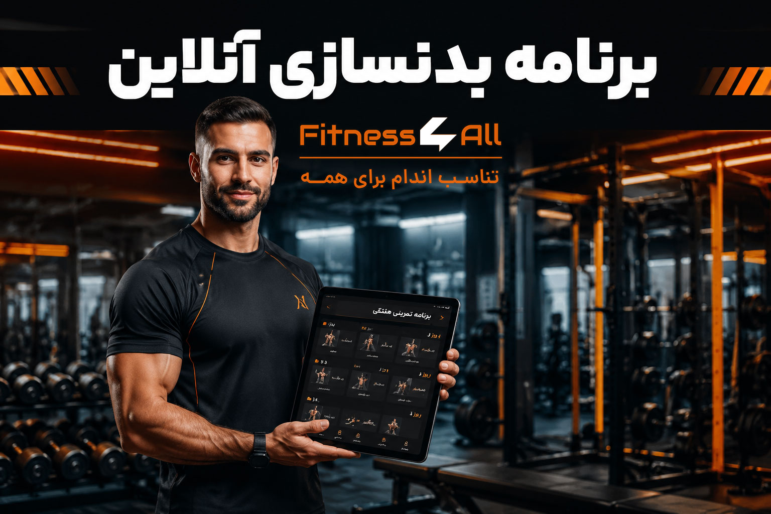 online bodybuilding program