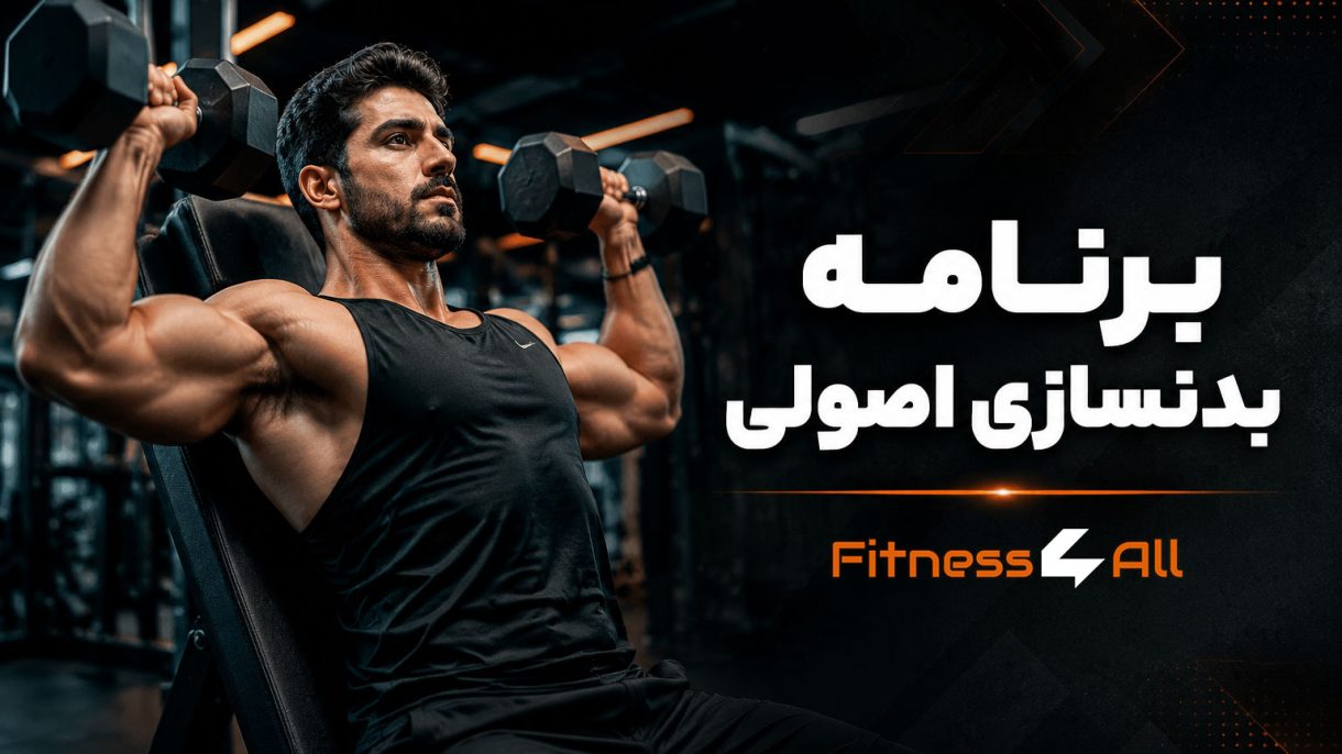 workout