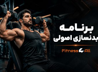 workout